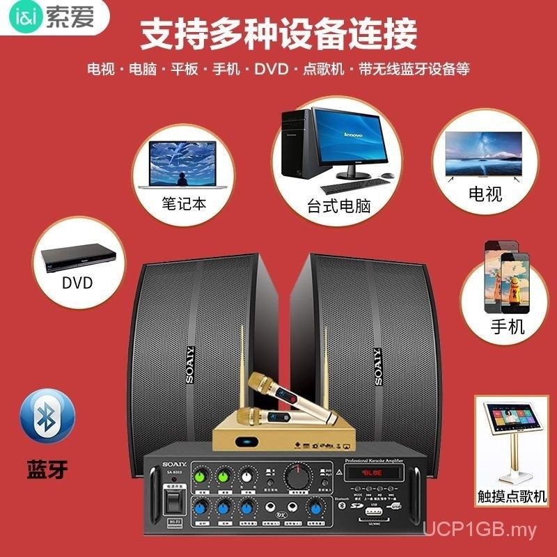 Sony Family KTV Audio Set Home Living Room TV K Song Bluetooth with ...