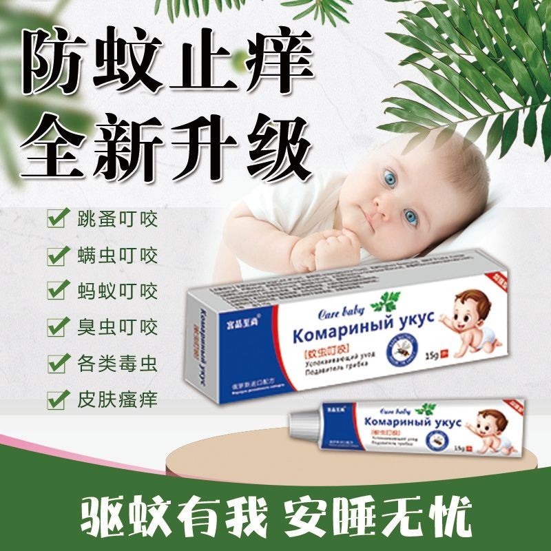 Preferred #Infants Infants Mosquitoes Smelly Worms Mites Bites Children ...