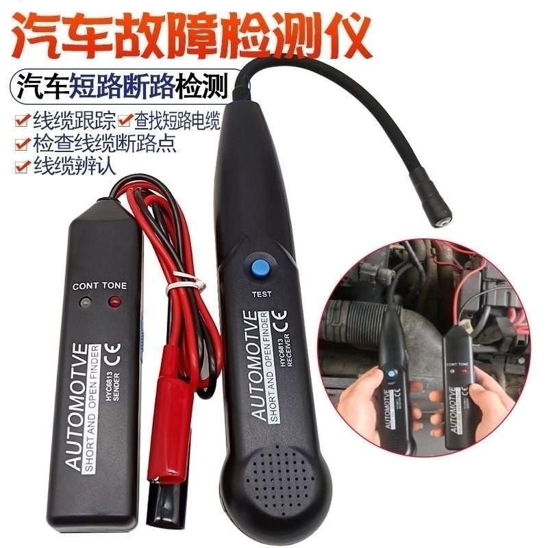 [168 Promotion] Car Line Finder Line Short Circuit Breaking Detector ...