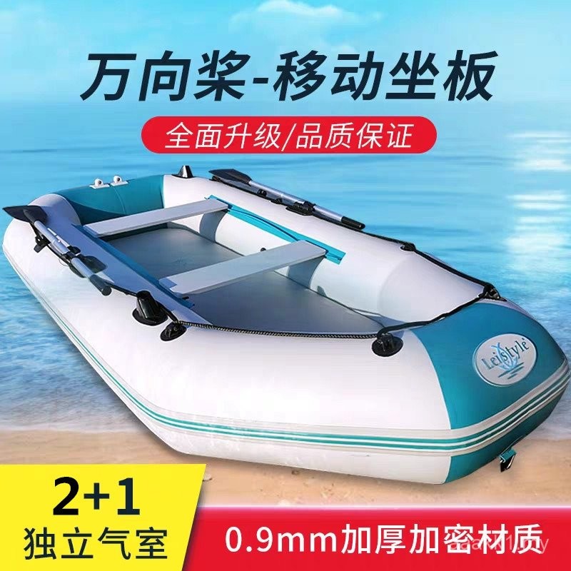 Inflatable Boat Rubber Boat Thickened Fishing Boat Hard Bottom Assault ...