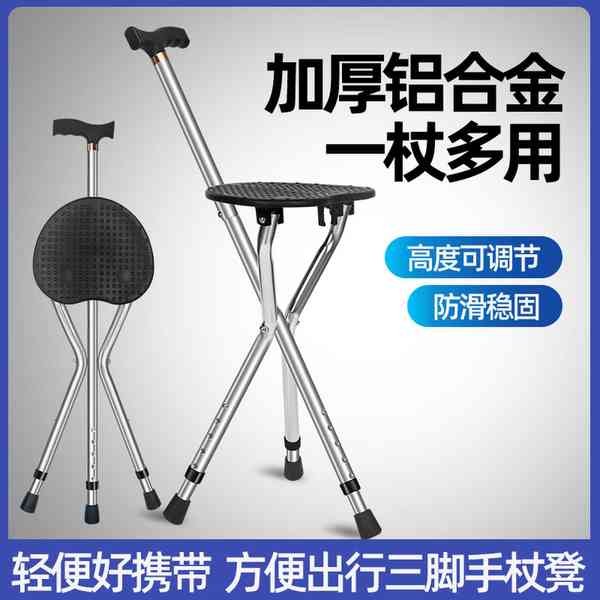 tongkat kaki tongkat tongkat kaki 4 Elderly Foldable Tripod Crutches ...
