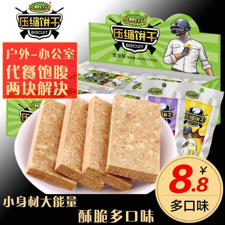 Compression Biscuits Special Forces Student Meal Replacement Military ...