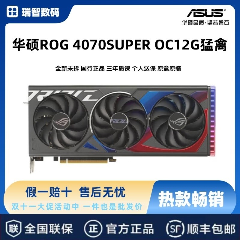 Asus ROG RTX4070SUPER OC12G Raptor Desktop Computer Game Gaming ...