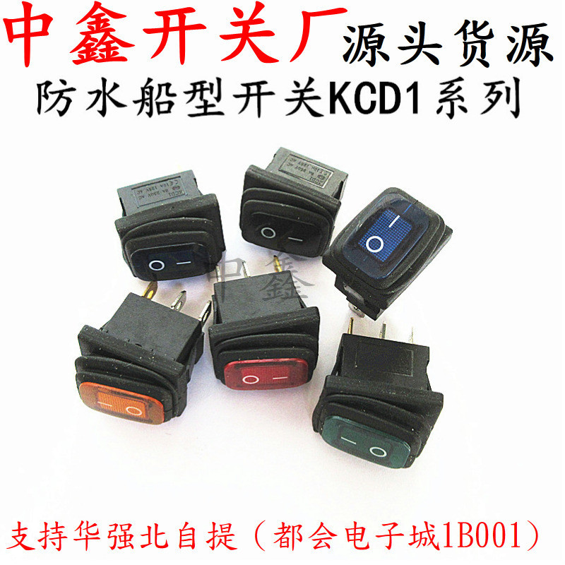 Kcd1 Oil-Proof Dust-Proof Waterproof Rocker-Shaped Switch 3-Pin 2-Speed ...