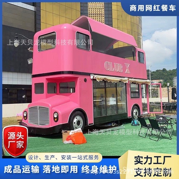 Outdoor Large Double-Decker Bus Dining Car View Area Campground Mobile ...