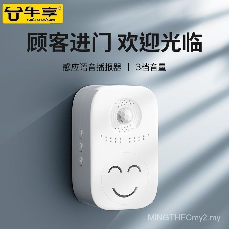 门铃感应 Doorbell induction门口欢迎光临感应器进门店铺超市语音迎宾器进门叮咚红外感应播报 | Shopee Malaysia