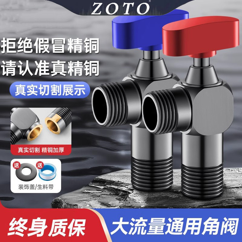 [Factory] Large Flow Angle Valve Ball Valve Angle Valve Faucet Hot and ...