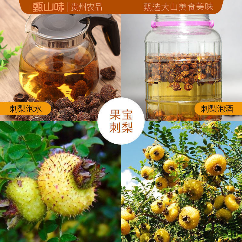 【现货spots】干刺梨果茶包邮精选野生刺梨新鲜干果刺梨干贵州特产泡水泡酒煮粥Dried prickly pear fruit tea ...