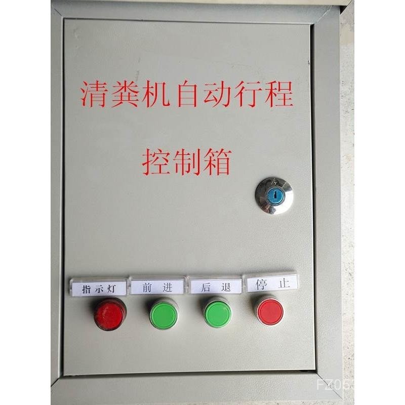 Dung Scraper Control Box 正 Clean Dung Smart Dung Scraper Control ...