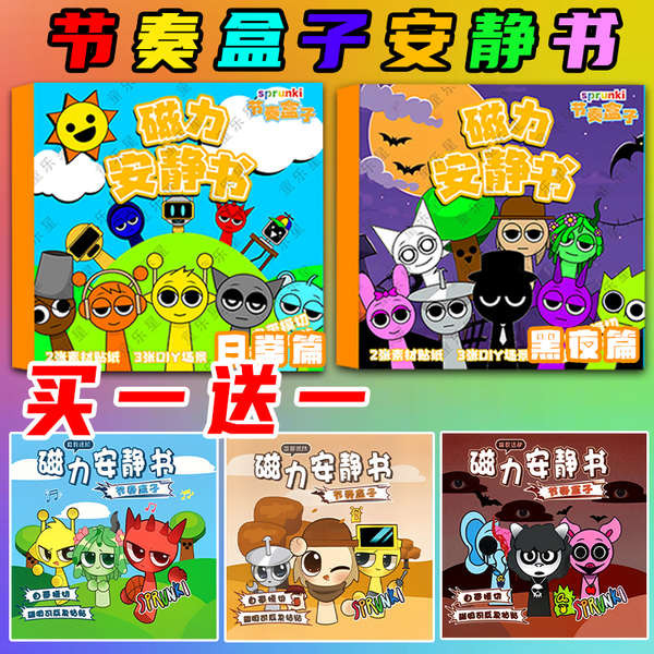 quiet book magnetic book magnetic sticker book Rhythm Box Magnetic ...