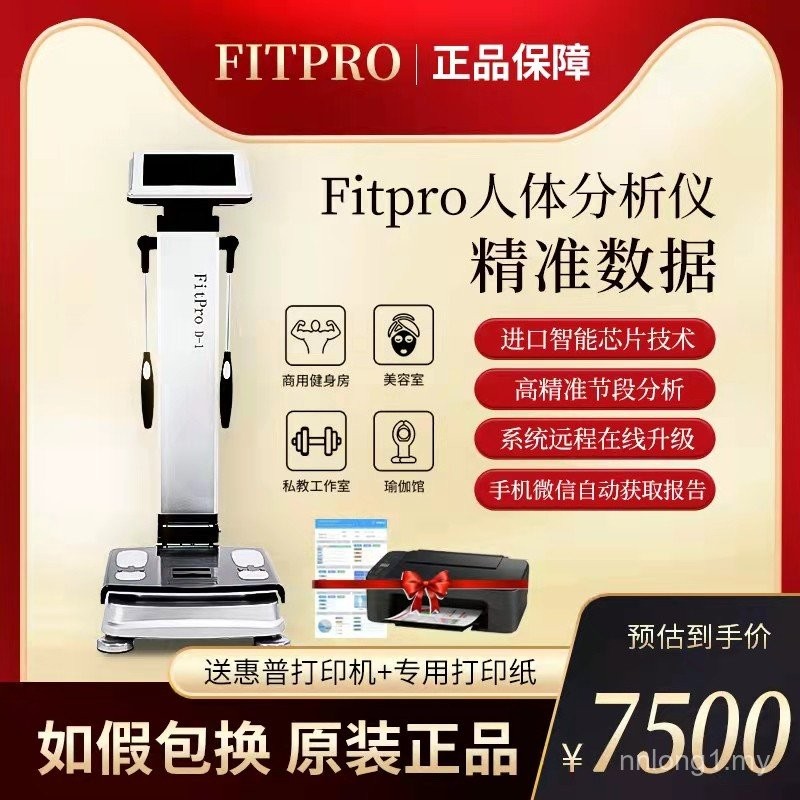 Physical Tester Gym Yoga Studio fitpro Physical Tester inbody Physical ...