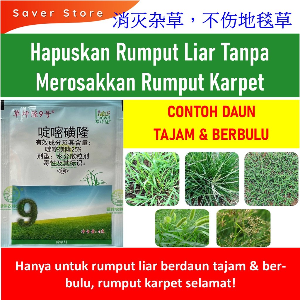 SaverStore Racun Rumput | Weed Killer | 草坪除草剂 | Hapus Rumput Liar ...