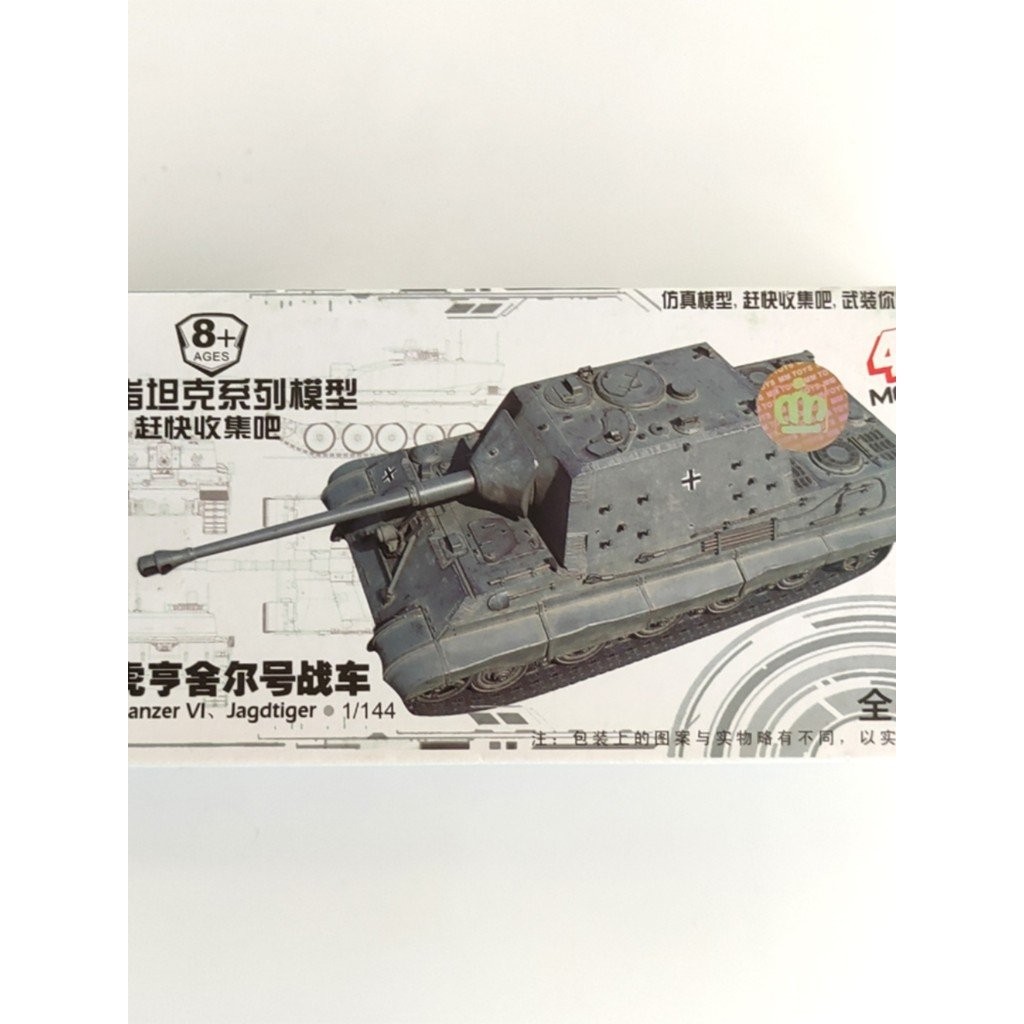 New Product Hunter Tank Destroyer 1: 144 Tank Model 4D Assembled Model ...