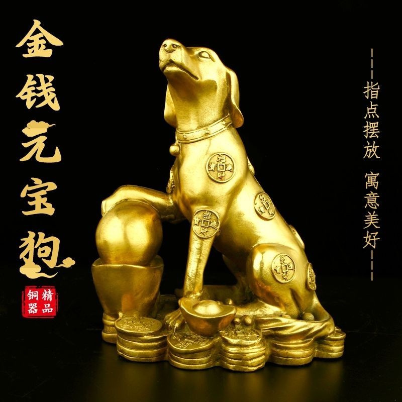 Copper Dog Ornaments Zodiac Dog Ingot Money Dog Home Living Room ...