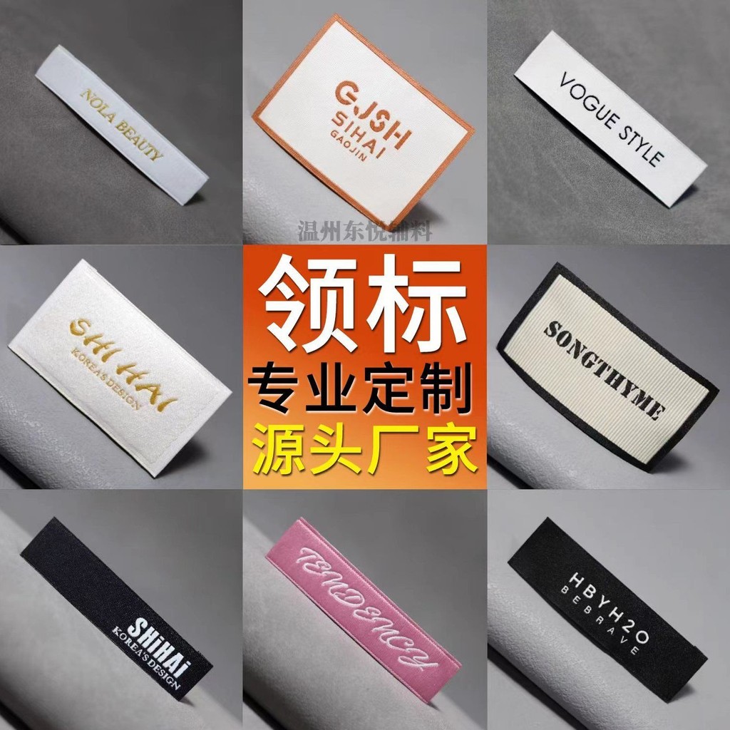 【3天内2329件】领标订做服装商标印标印唛定做衣服唛头主唛服装diy织唛布标2329 pieces within 3 days ...
