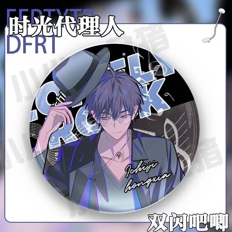 6281人收藏】时光代理人夏斐vein系列徽自制刘枭次元章小时陆光乔苓周边