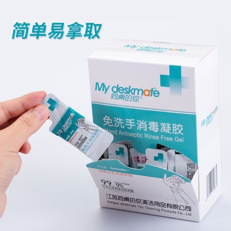 Mini Packet Children's Hand-free Disinfectant Gel Antibacterial Alcohol 