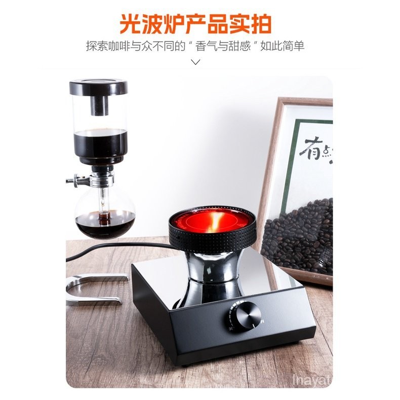 Siphon Pot Light Wave Oven Siphon Coffee Pot Electric Oven Halogen Lamp