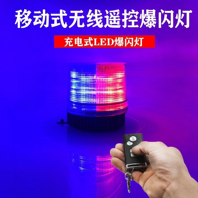 Car Wireless Rechargeable Warning Light Ceiling Light Portable ...