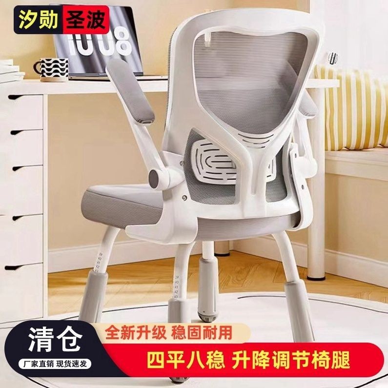 Study Chair Long Sitting Home Desk Junior High School and Elementary ...