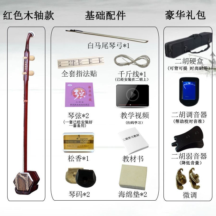 蘇州二胡自学入門教程 蘇州二胡自学入門教程 弦楽器