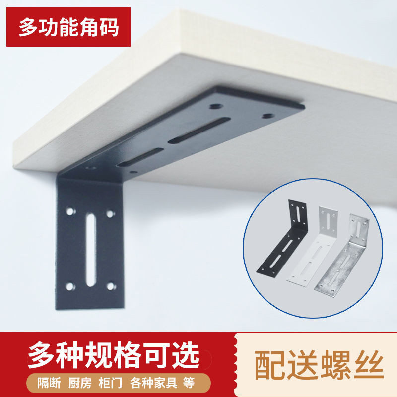 Thick Angle Code Right Angle Hanging Cabinet Bracket Universal Angle ...