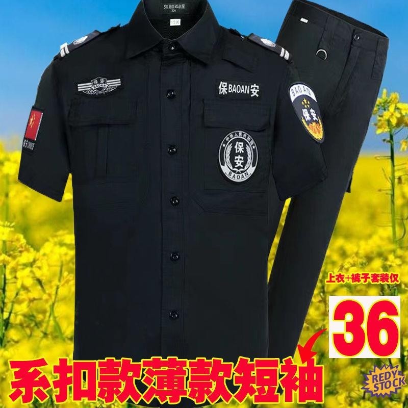 【Ready Stock】 Plus Size Security Guard Uniform Security Work Clothes ...