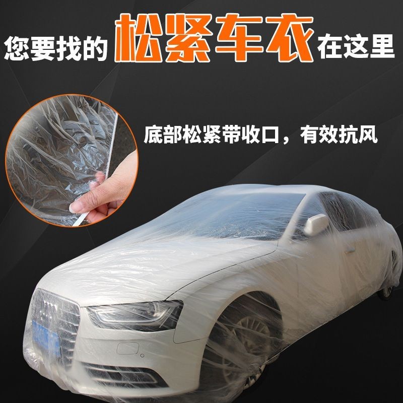 1 Pcs Universal Beauty Styling Stretch Car Cover Sunscreen Dustproof Protection Fit for Toyota VW Mazda BMW Audi Benz Hyundai