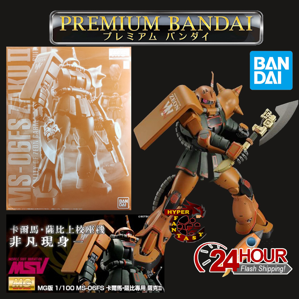 PREMIUM BANDAI MG 1/100 MS-06FS Zaku II (Garma Zabi Use)(Gundam Model ...