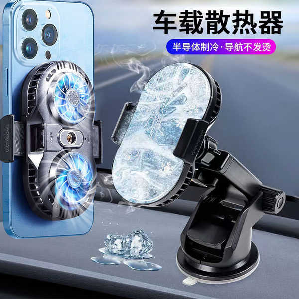 fan cooler phone cooler gaming Radiator telefon bimbit kereta ...