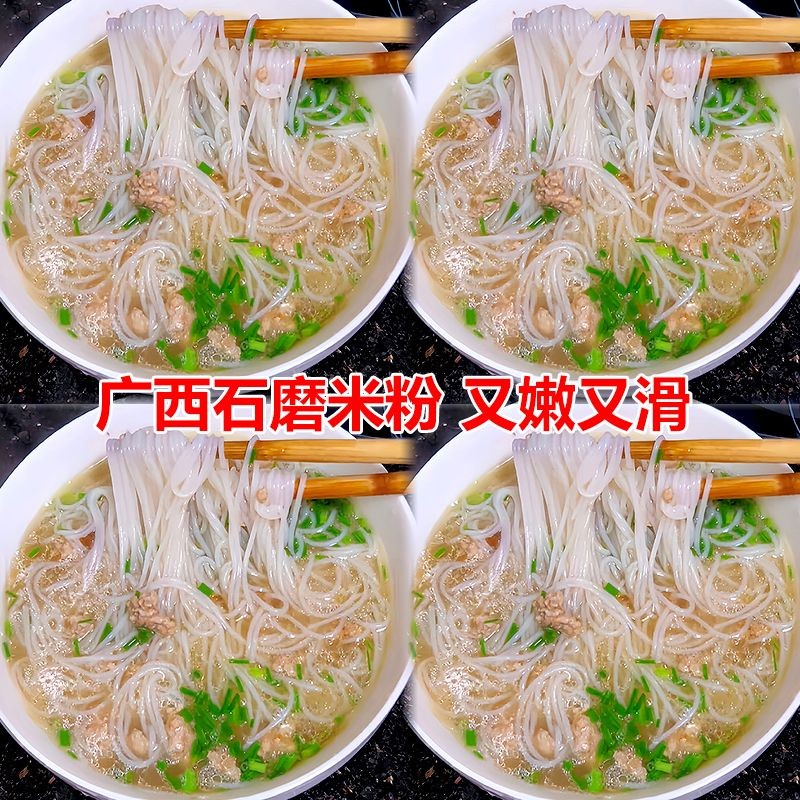 广西石磨米粉汤粉手工切粉干粉米线粉丝整箱薄粉炒粉干米粉细米粉20250331 | Shopee Malaysia