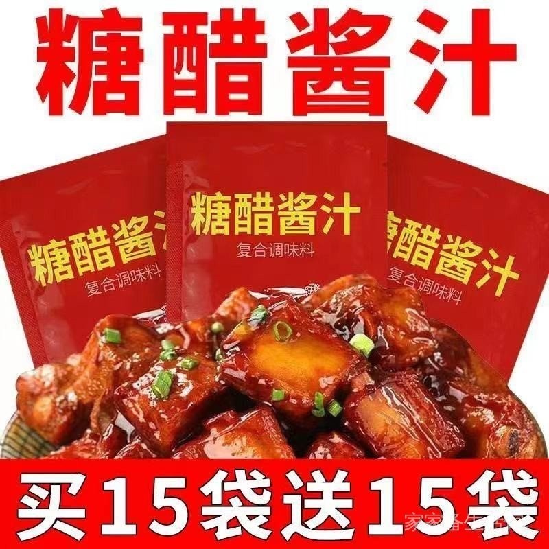 Today's Authentic Sweet and Sour Sauce Sweet and Sour Sauce Fish Candy ...