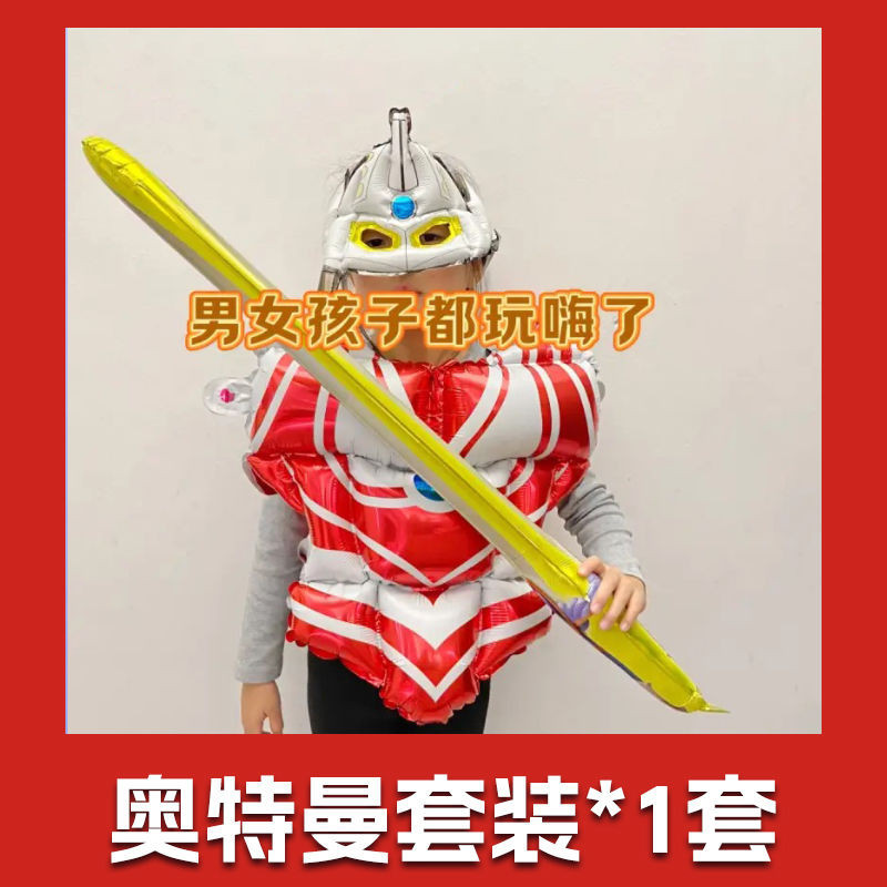 Children Transformers Armor Armor Balloon Ultraman Inflatable Birthday ...