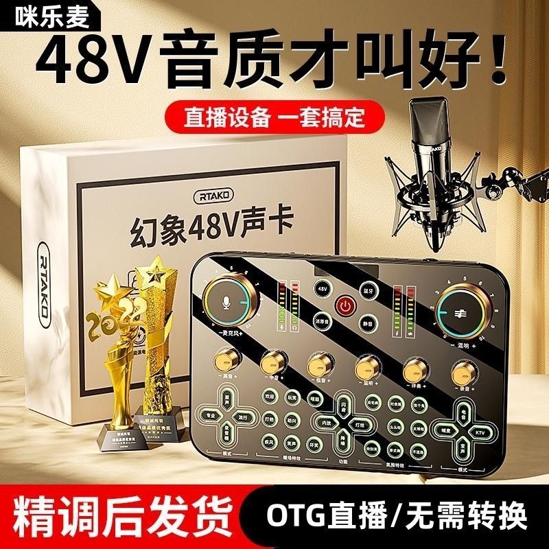 Wireless Microphone Live Streaming Equipment Full Set Sound Card ...