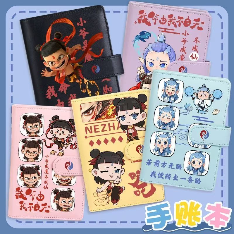 Nezha Handbook Ao Bing Cartoon Notebook Binder Portable Diary ...