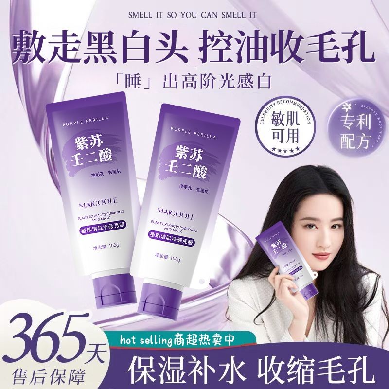 El1 Rendilic Acid Perilla Cleansing Mud Mask Remove Blackheads Shrink ...