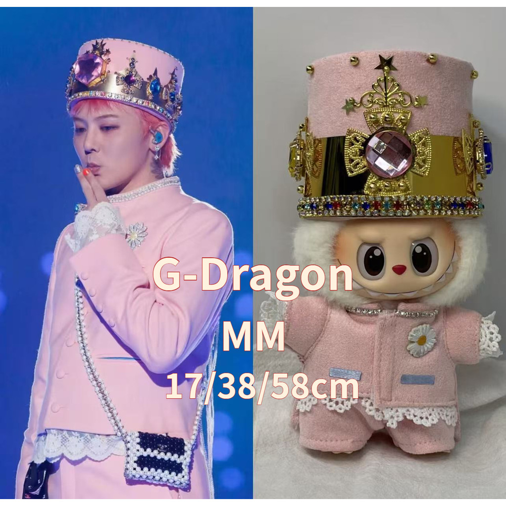 Labubu （G-DRAGON）ステージコスチューム 17cm用 5点セット Labubu GDパワーファッションセット - デザイナーインスパイ