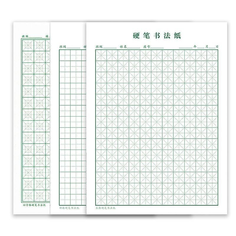24小时发货16K米字格硬笔书法纸田字格练字本小学生作品纸专用成人练字纸16K meter grid hard pen calligraphy ...