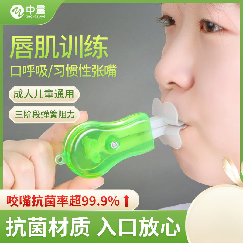 Lip Muscle Training Device Open Mouth Breath Corrector Open Mouth ...
