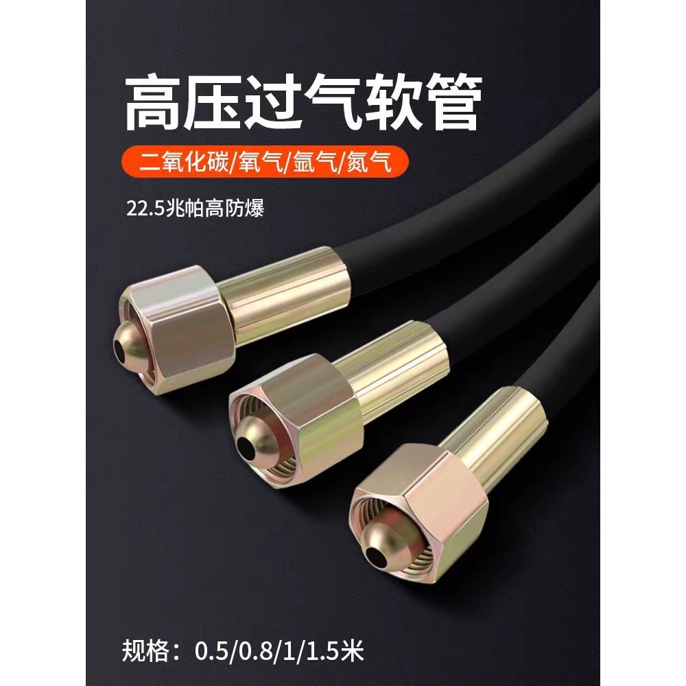Argon Cylinder Air Pipe Large Cylinder to Small Cylinder Air Pipe ...
