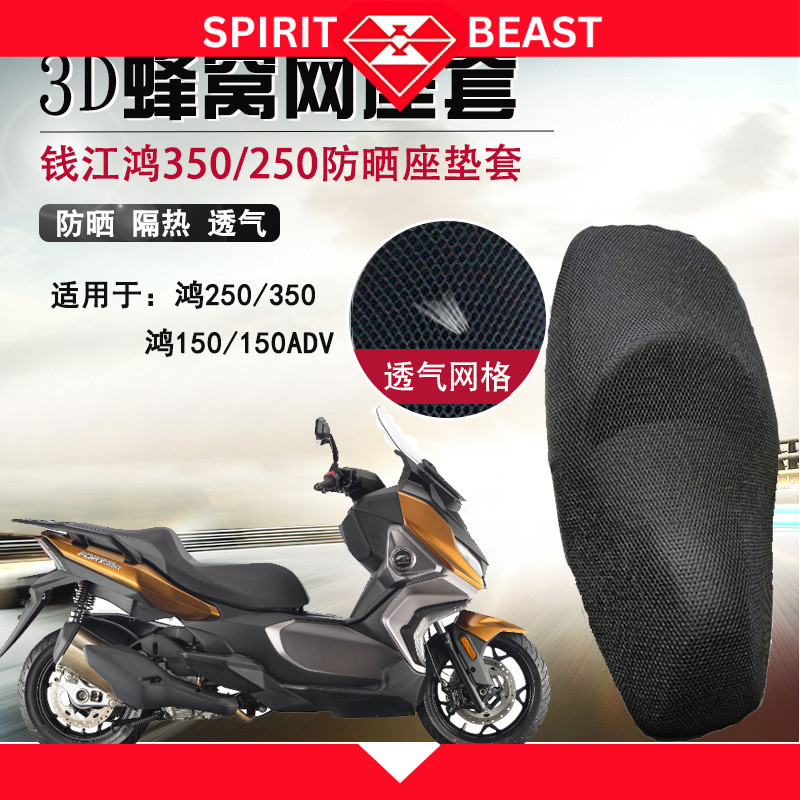 Black Motorcycle Scooter Seat Cushion 3D Air Pad Cover Heat Insulation