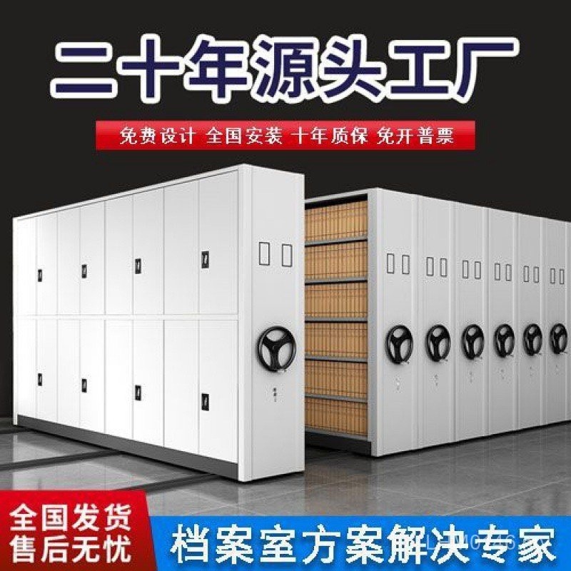 Smart Dense Rack Voucher Dense Rack Dense Cabinet File Cabinet Electric ...
