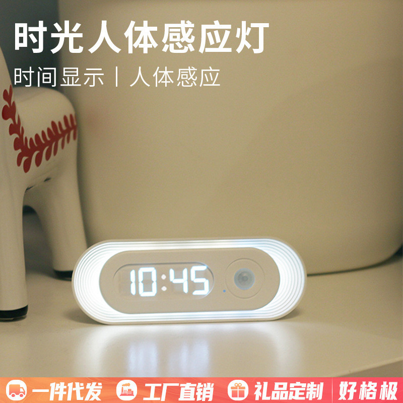Simple Time Human Body Sensor Light ins Style Household Corridor ...