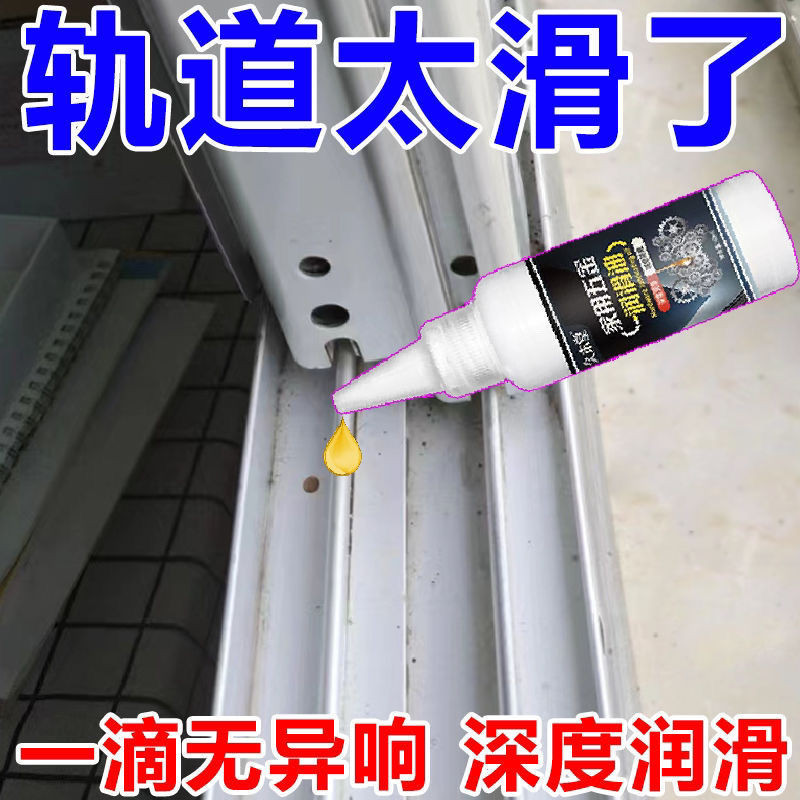 Door and window lubricant track lubrication spray sliding do Door