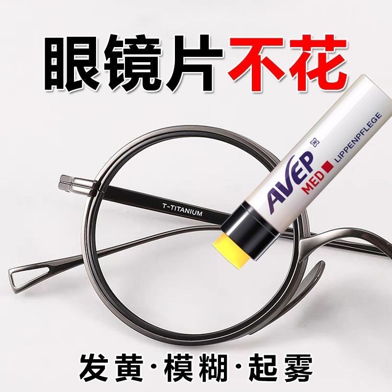 Sunglasses Lens Scratch Repair Scratch Scratch Myopia Glasses Wear