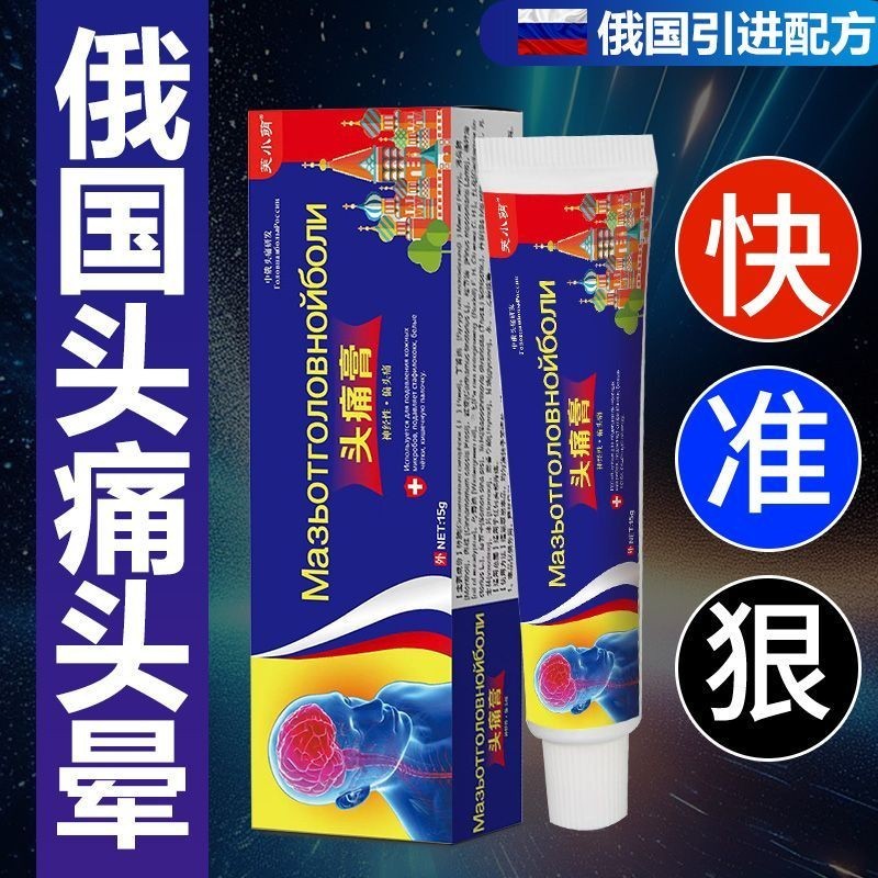 Headache Cream Migraine Nervous Headache Cream Trigeminal Ne Headache ...