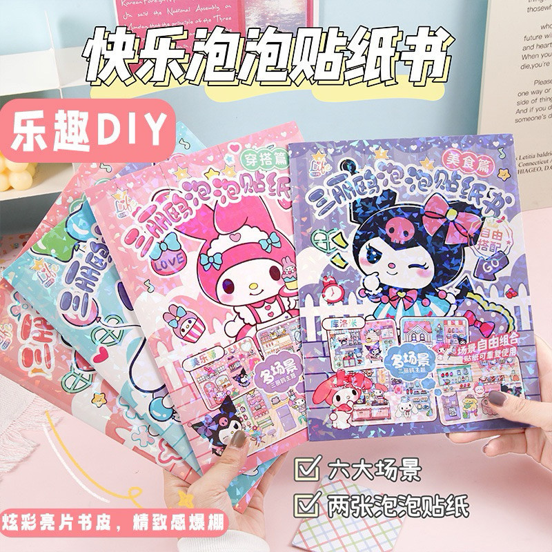 Journal Sanrio Bubble Stickers Book 4 Type Kuromi My Melody