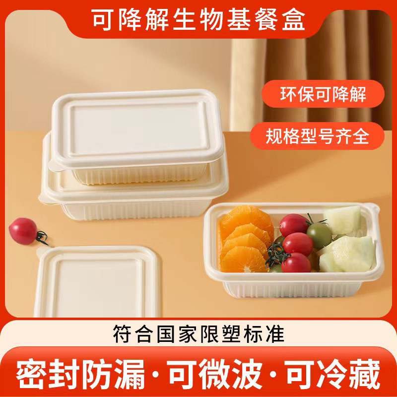 Disposable Lunch Box Degradable Corn Starch Food Grade Commercial ...