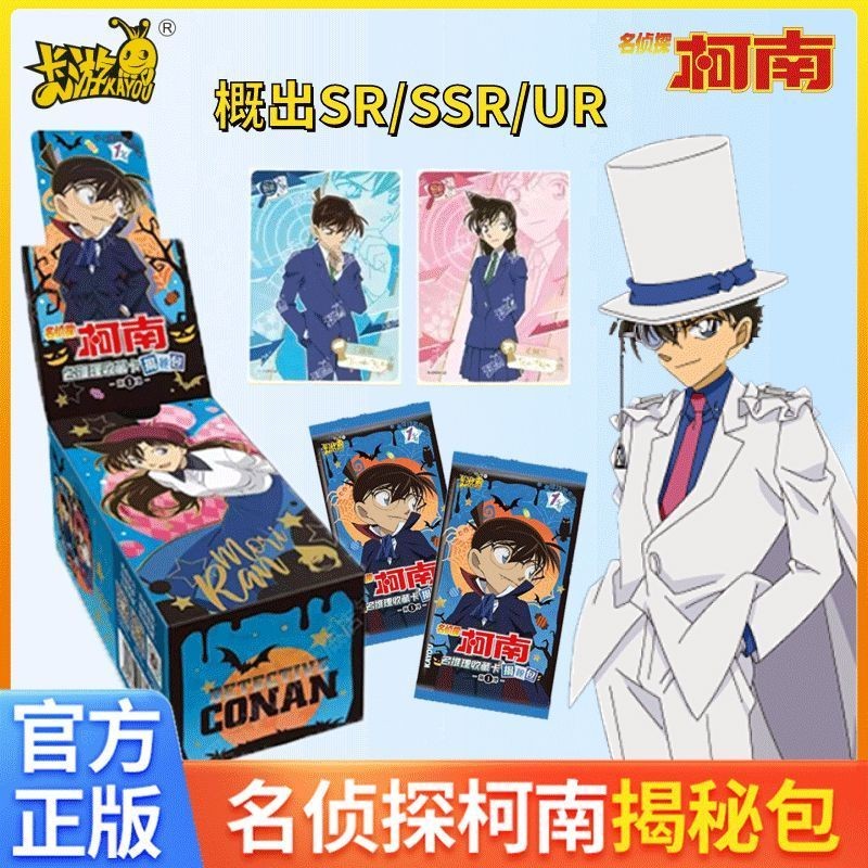 Card Tour Detective Conan Reveal Secret Pack One Yuan Pack Genuine ...