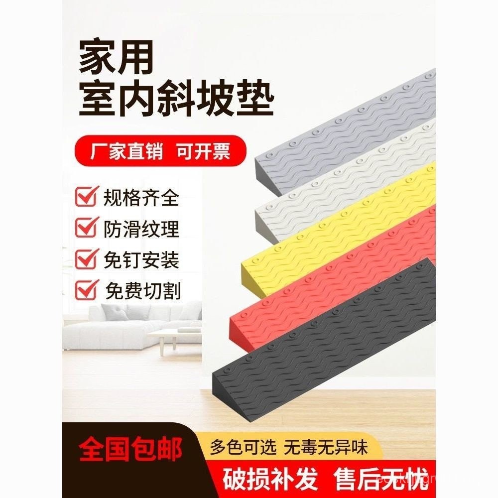 [Super 6,000 Looking Back Guests] Indoor Threshold Slope Mat Step Mat ...